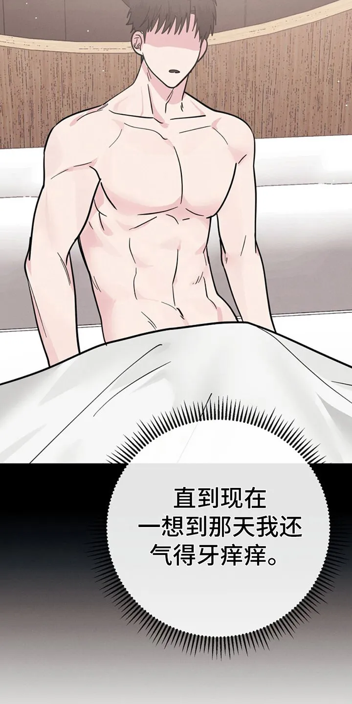 第18章：糟心 第9页