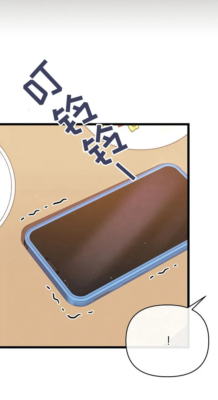 第18章：糟心 第10页