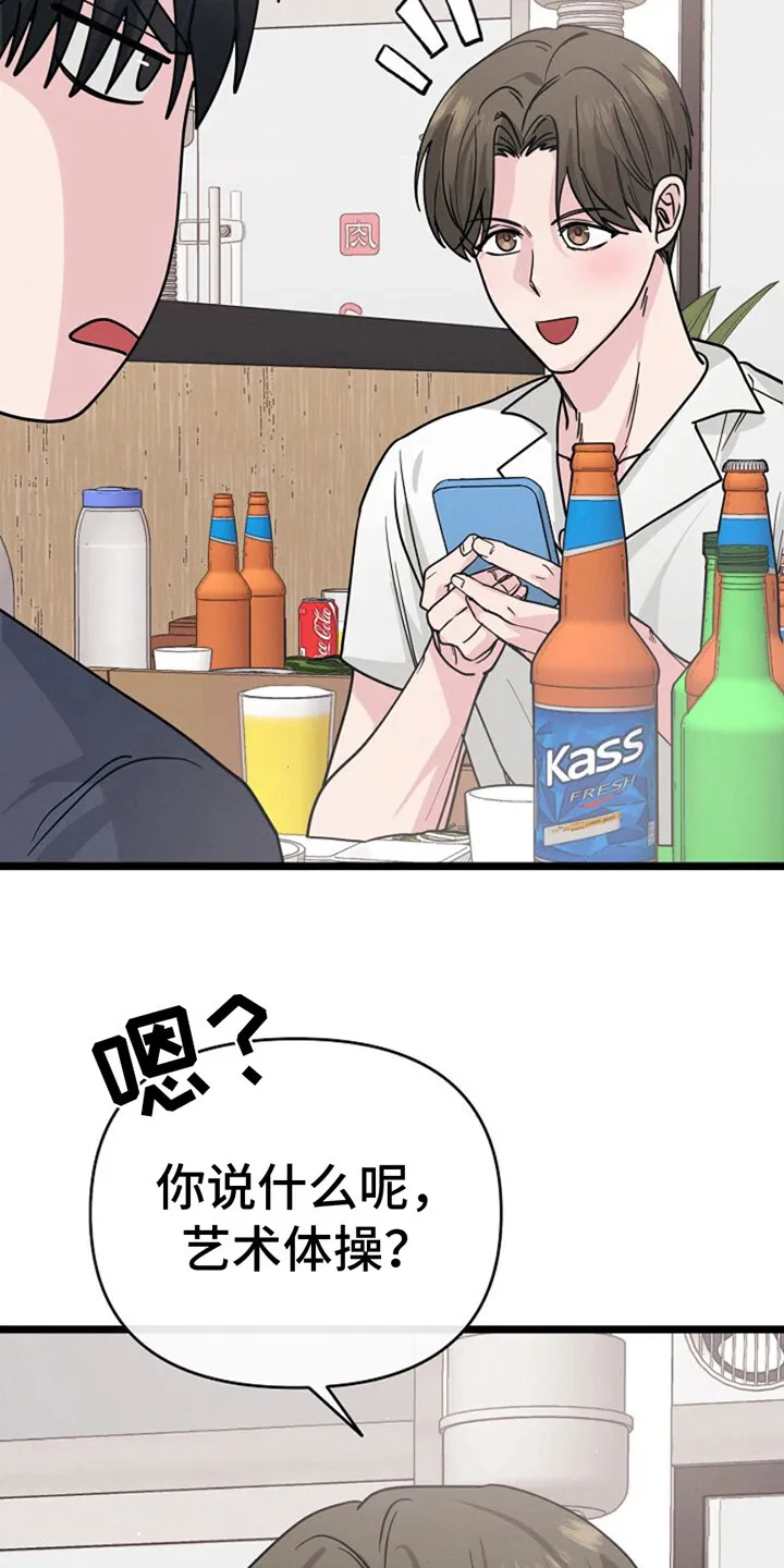 第18章：糟心 第13页
