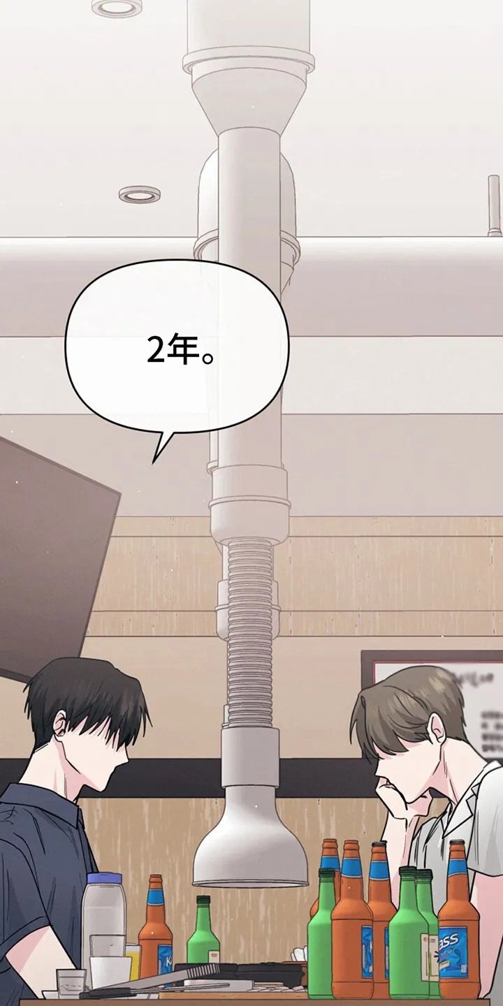 第18章：糟心 第21页