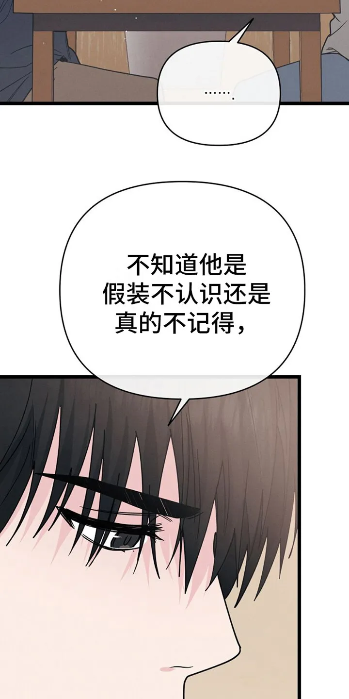 第18章：糟心 第22页