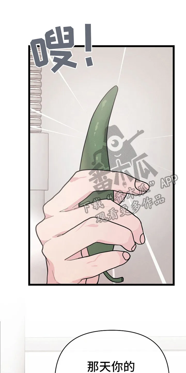 第18章：糟心 第31页