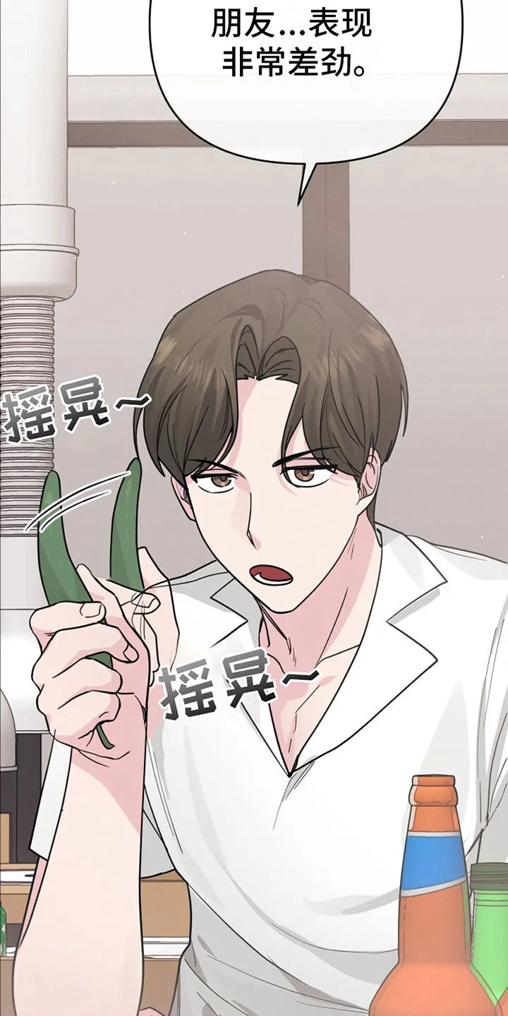 第19章：眼神 第3页