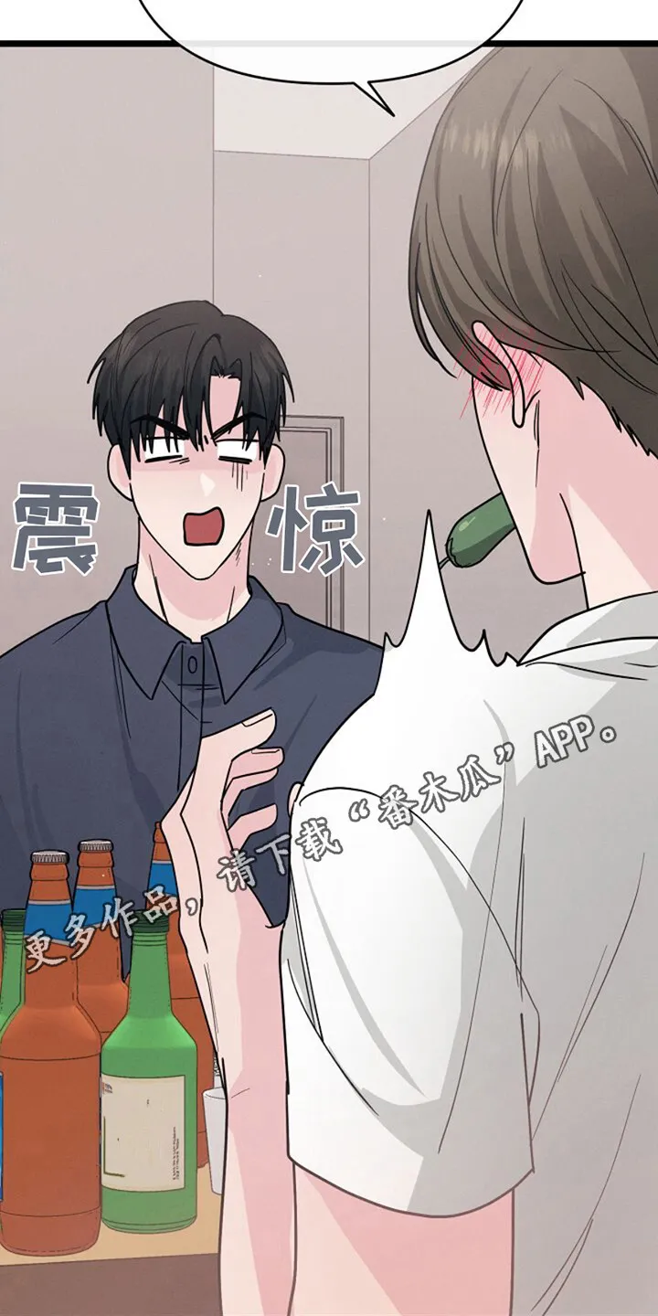 第19章：眼神 第5页
