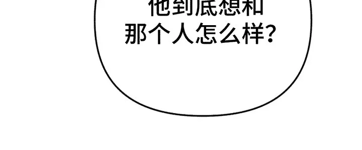 第19章：眼神 第9页