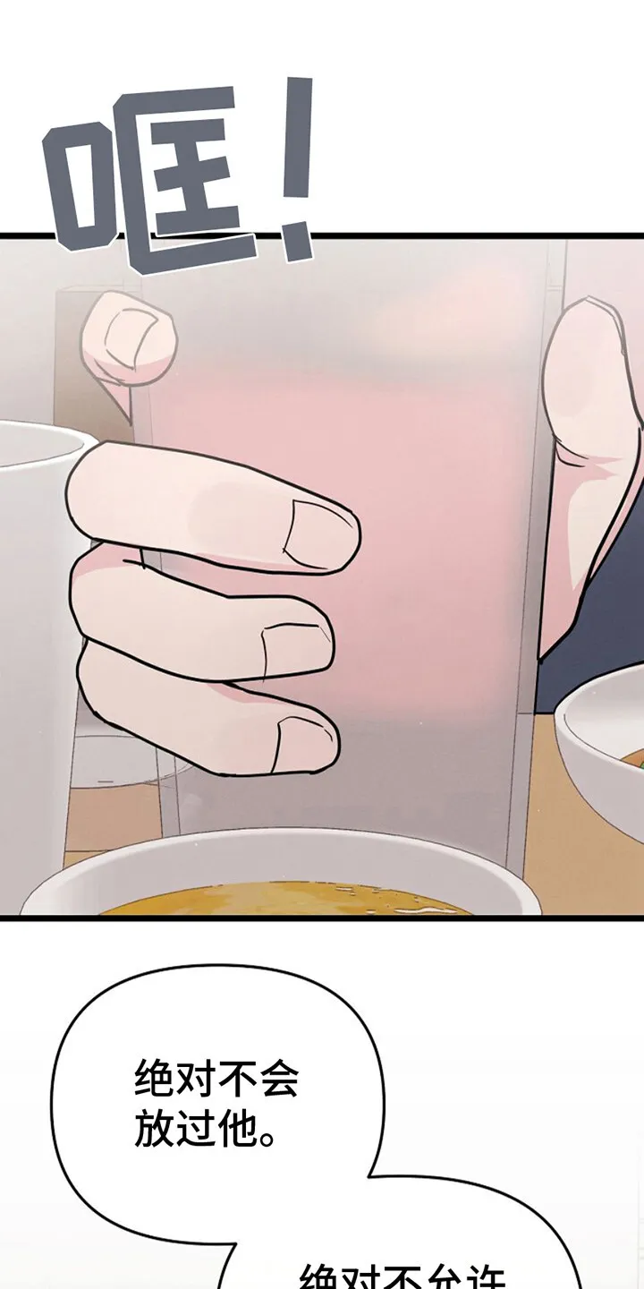 第19章：眼神 第10页