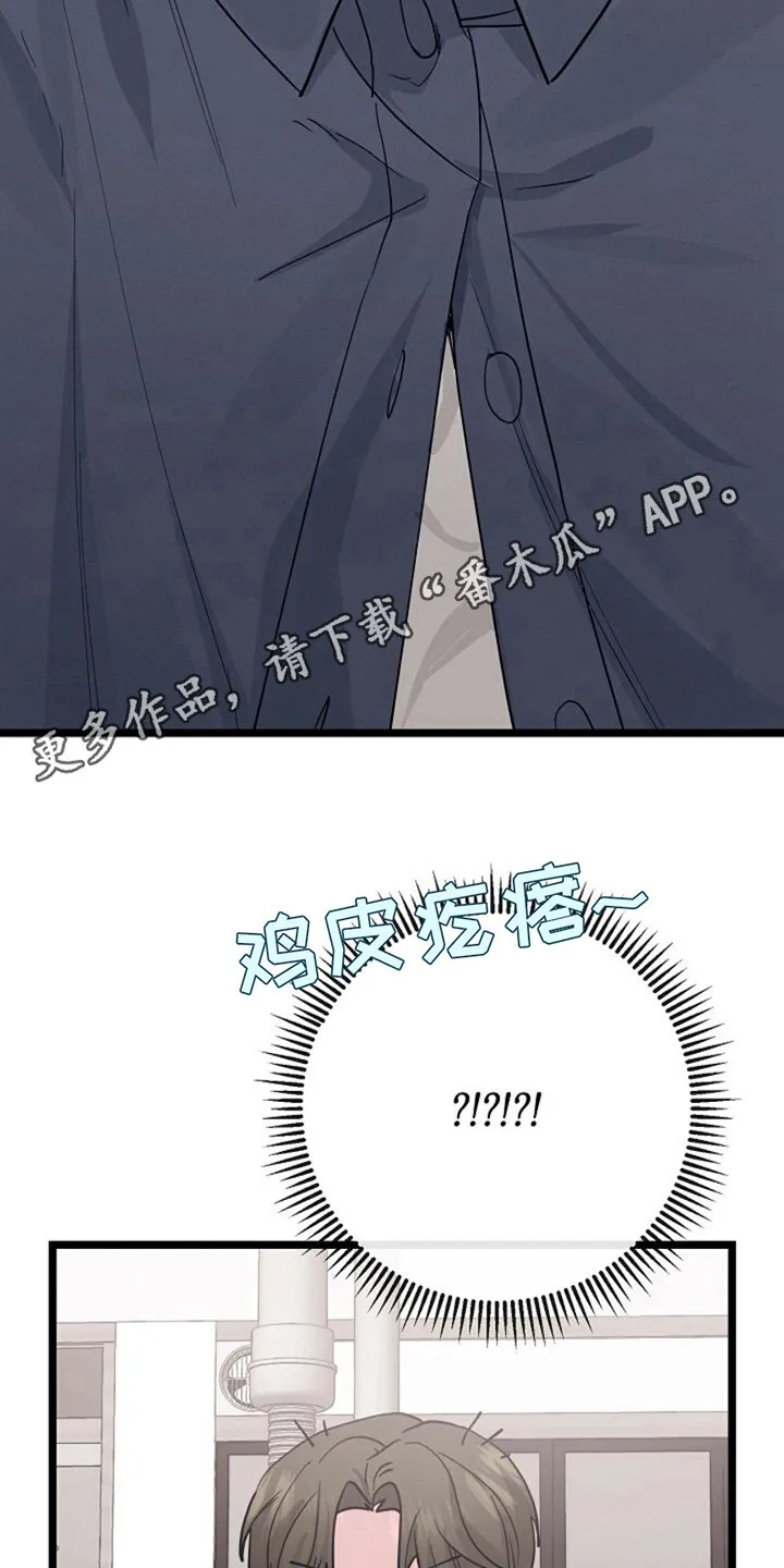 第19章：眼神 第12页