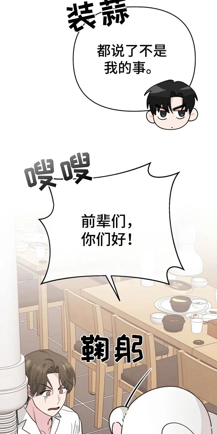 第19章：眼神 第16页