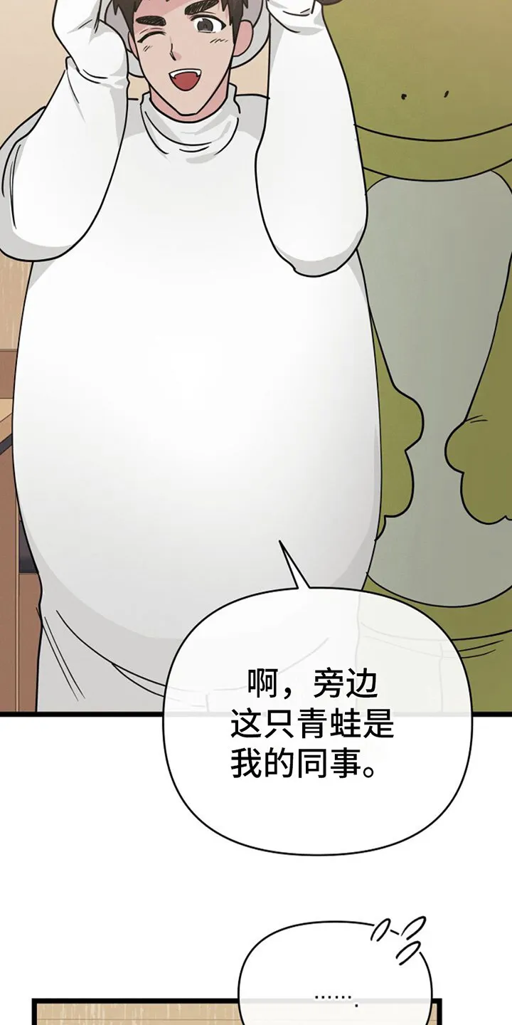 第19章：眼神 第19页