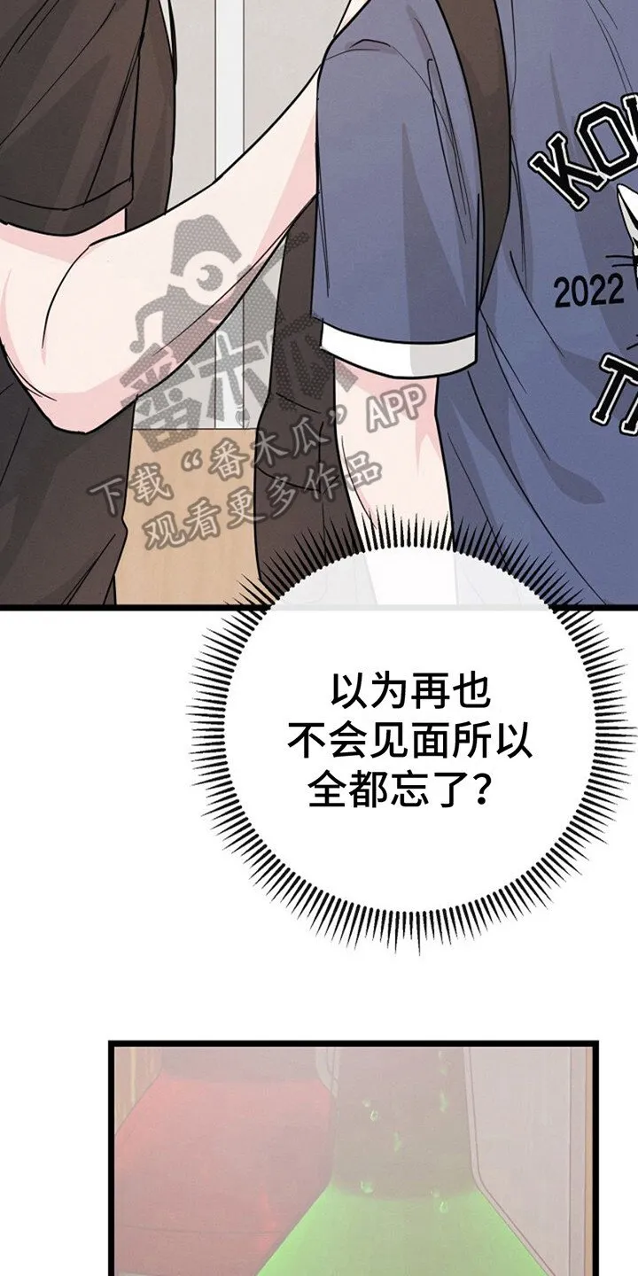 第20章：下决心 第2页