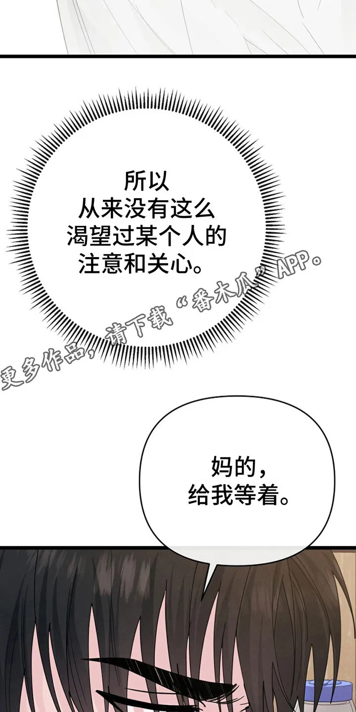 第20章：下决心 第5页