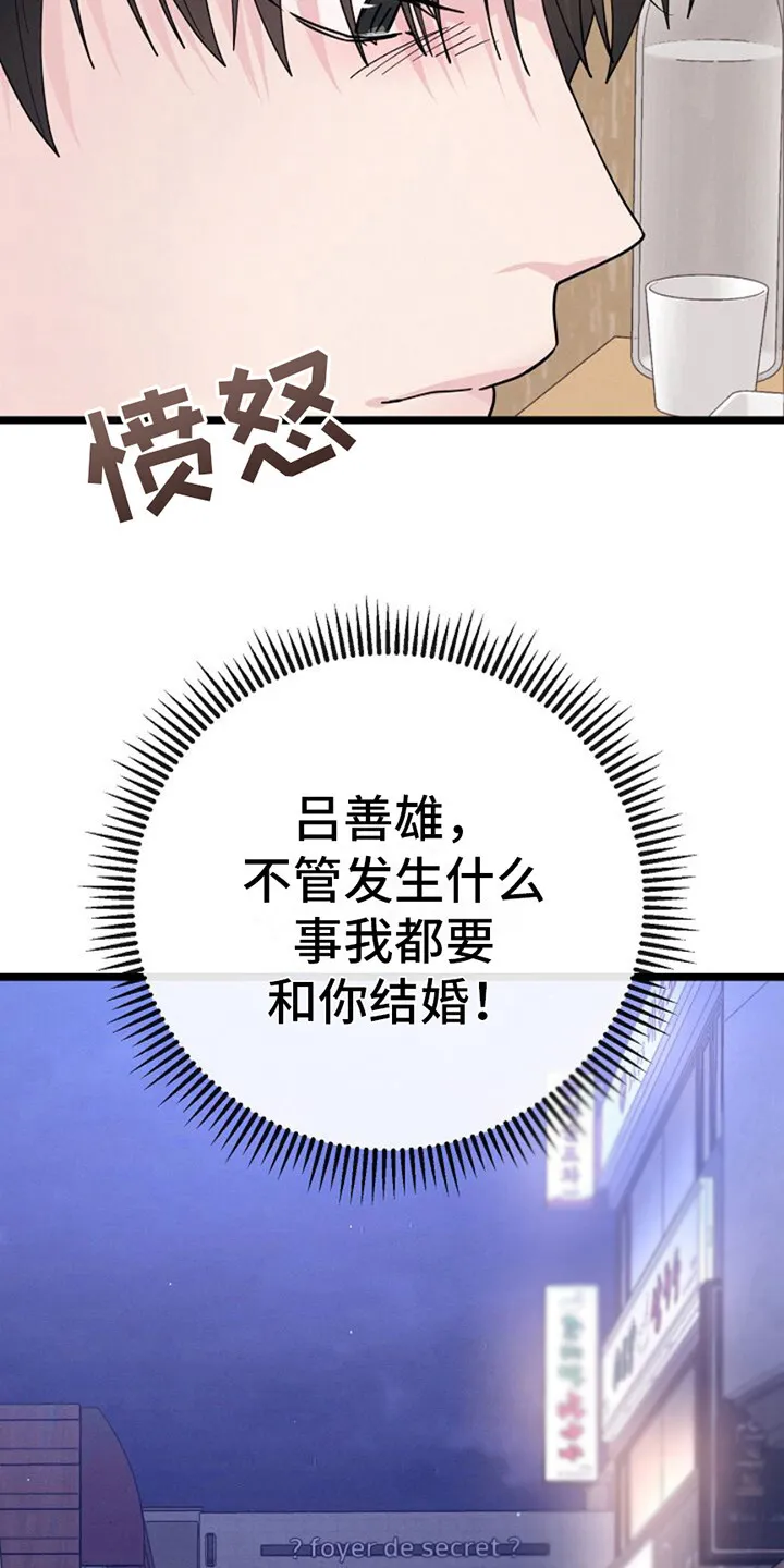 第20章：下决心 第6页