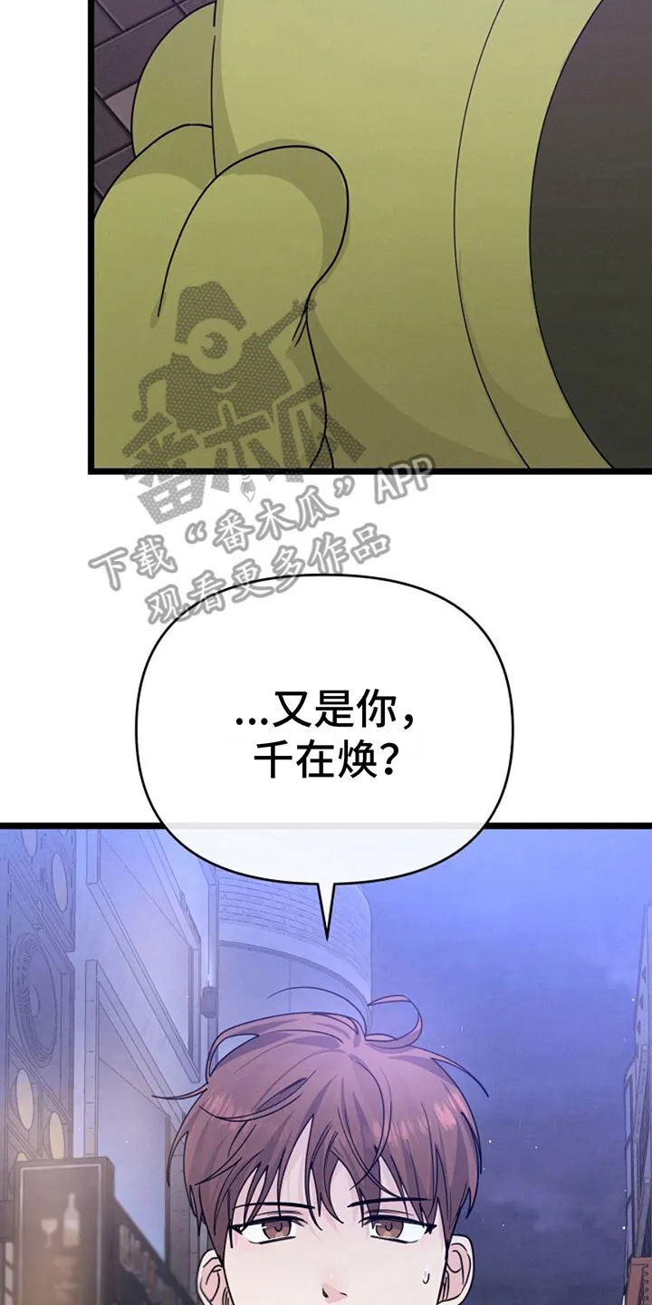 第20章：下决心 第8页