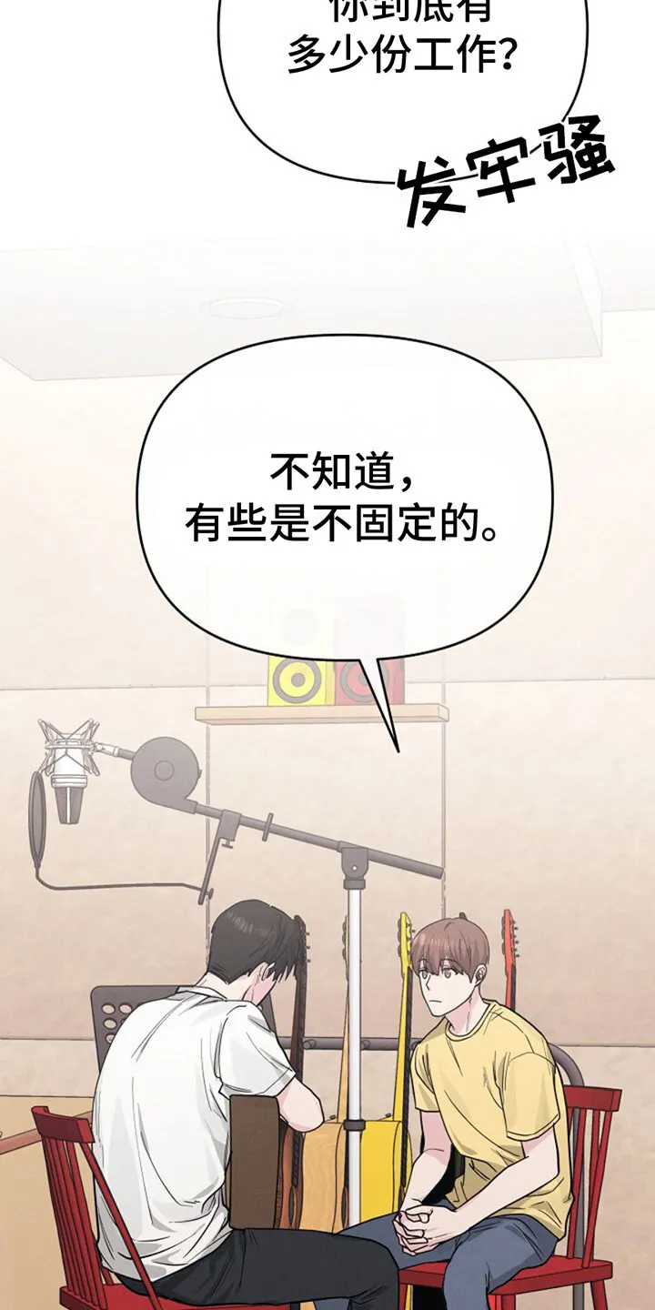 第20章：下决心 第13页