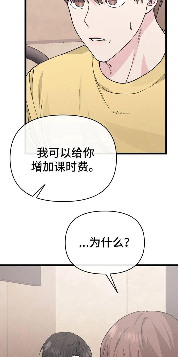 第20章：下决心 第15页