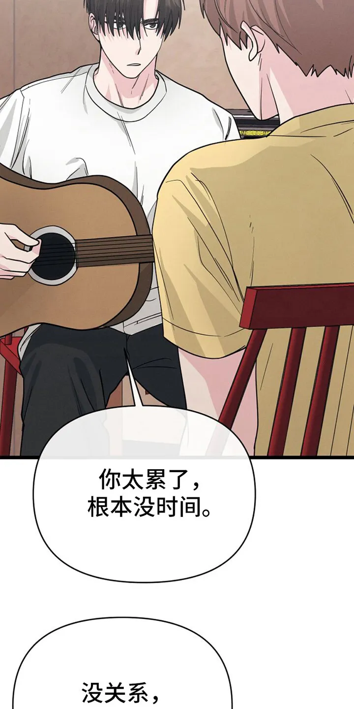 第20章：下决心 第16页