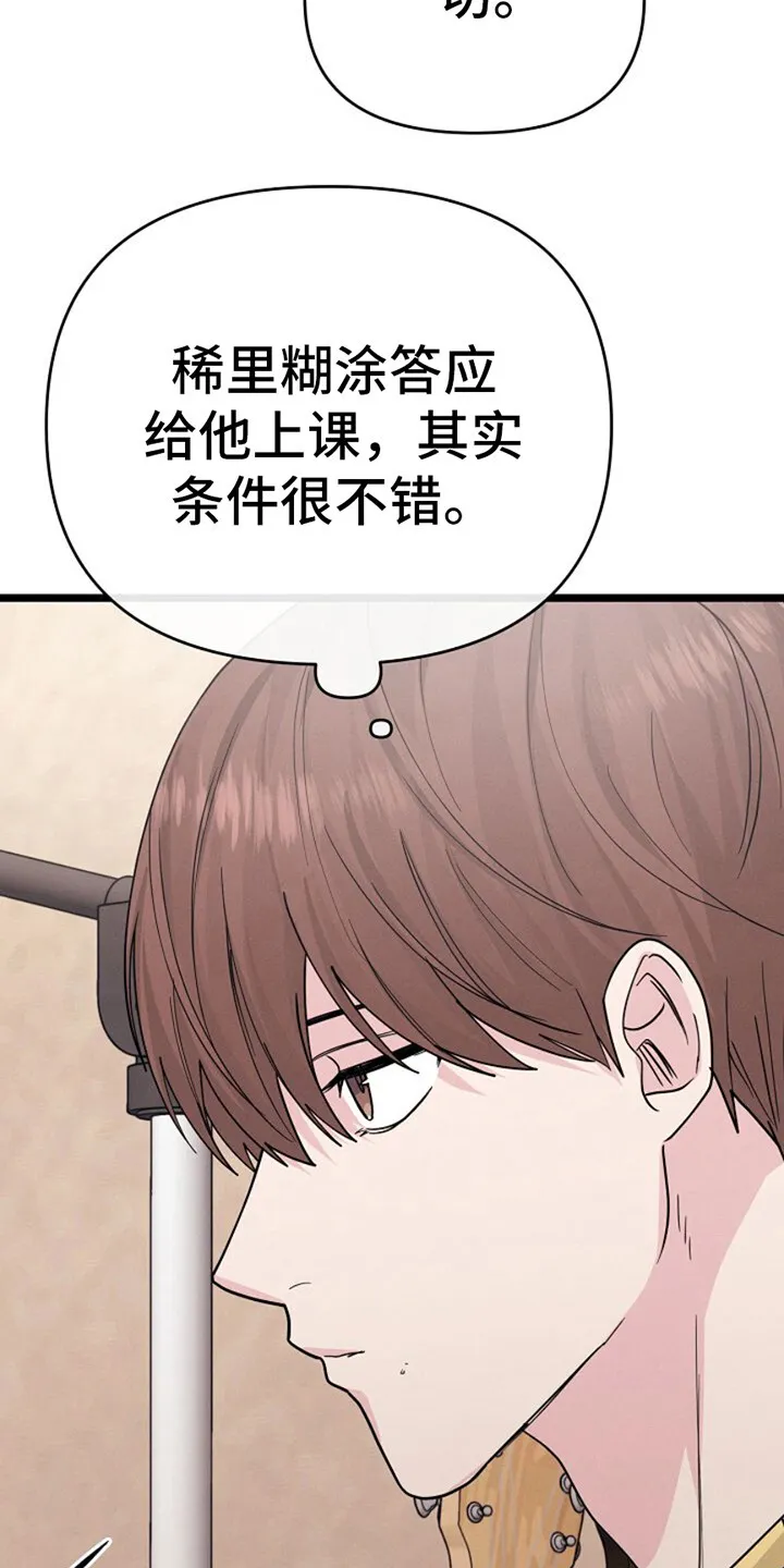 第20章：下决心 第18页