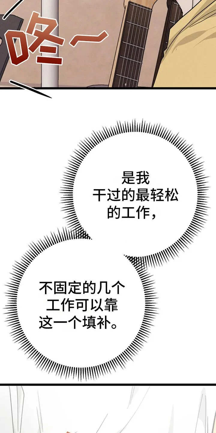 第20章：下决心 第19页