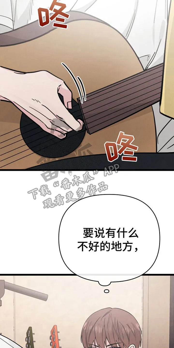 第20章：下决心 第20页