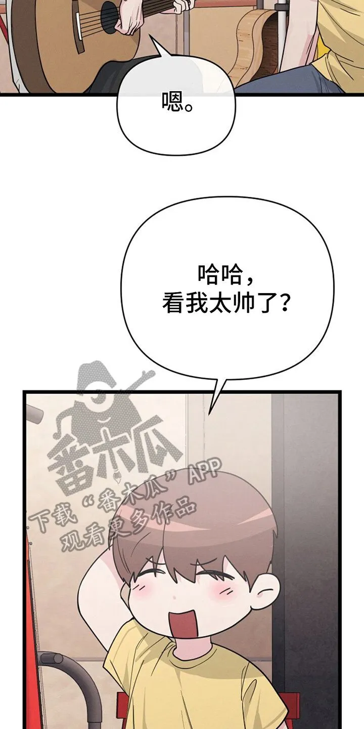 第20章：下决心 第26页