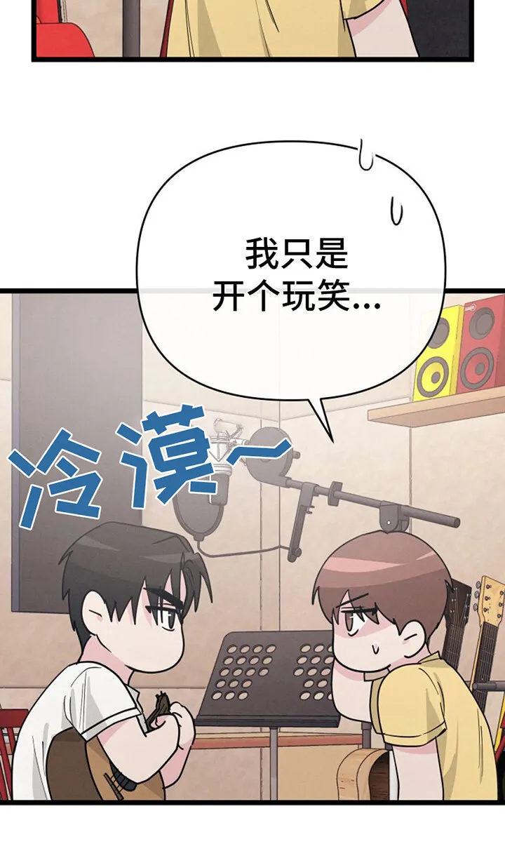 第20章：下决心 第27页