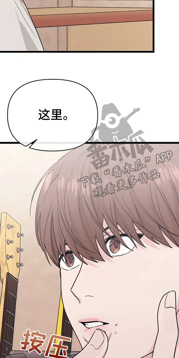 第20章：下决心 第29页