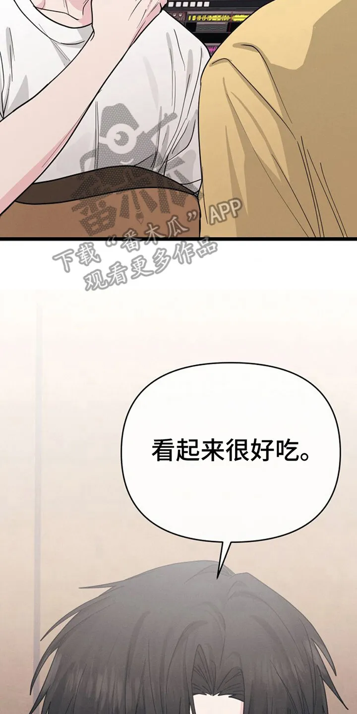 第21章：已售罄 第8页