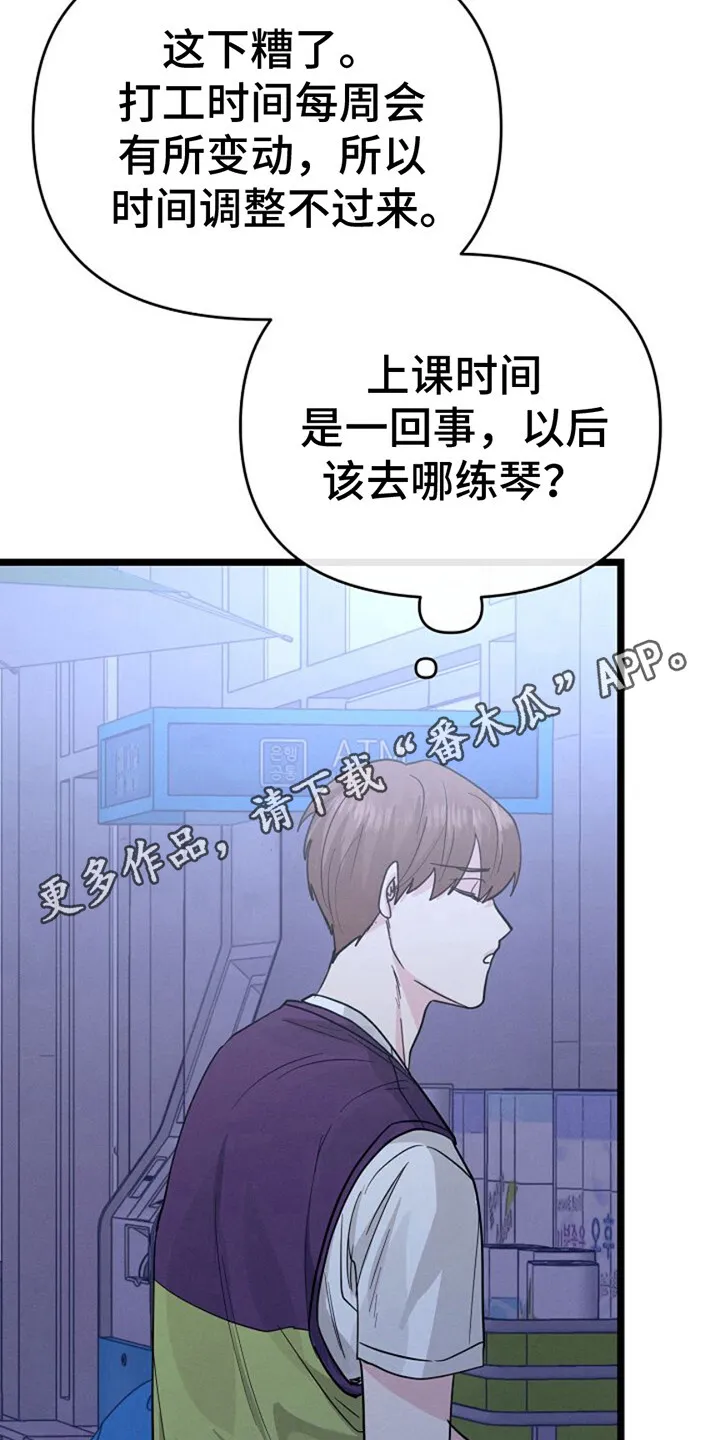 第21章：已售罄 第12页