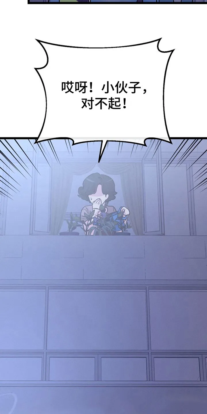 第21章：已售罄 第14页