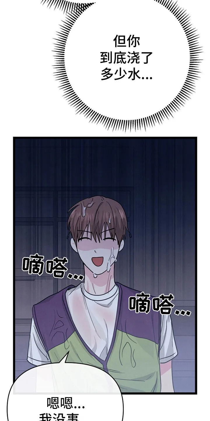 第21章：已售罄 第16页