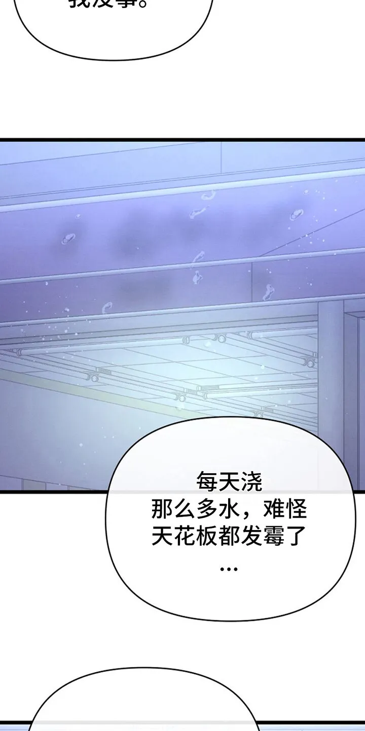 第21章：已售罄 第17页