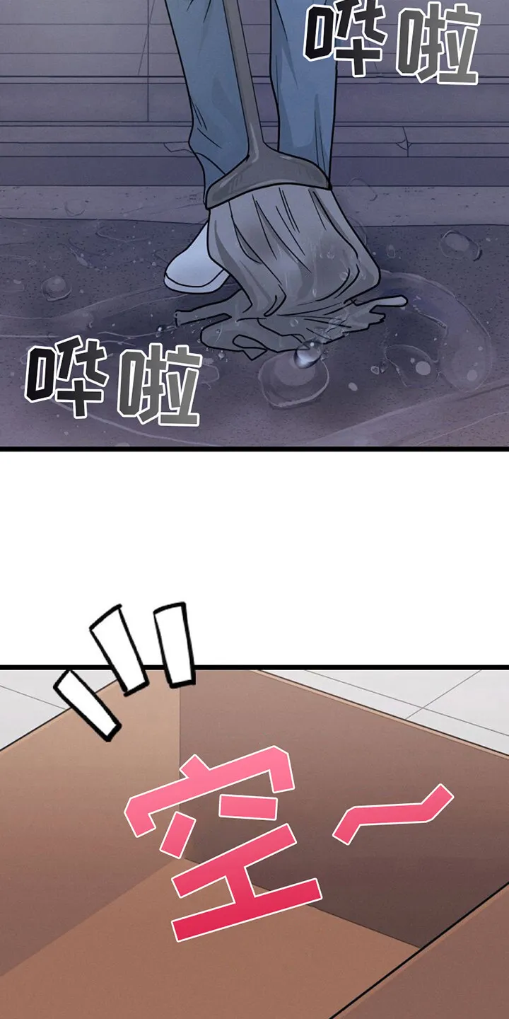 第21章：已售罄 第19页