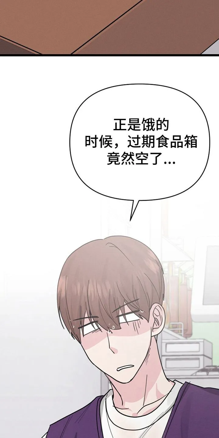 第21章：已售罄 第20页