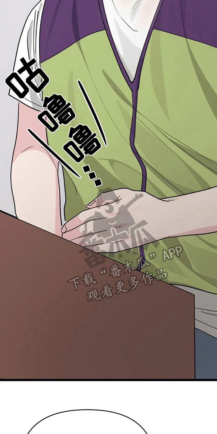 第21章：已售罄 第21页