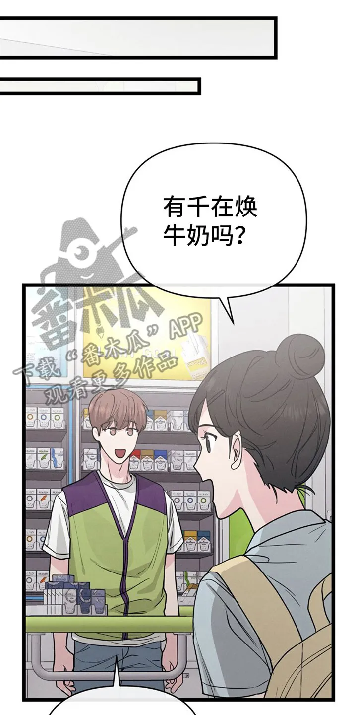 第21章：已售罄 第24页