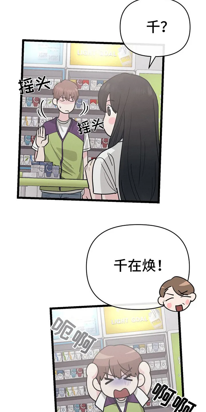 第21章：已售罄 第26页