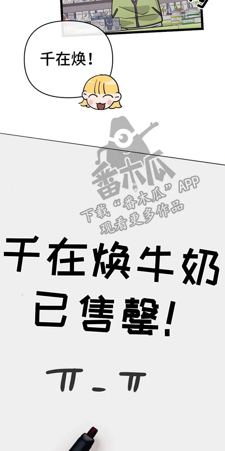 第21章：已售罄 第27页