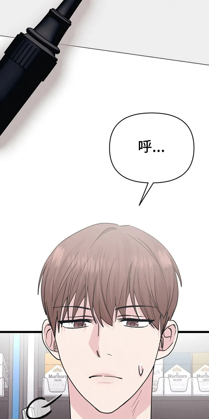 第21章：已售罄 第28页