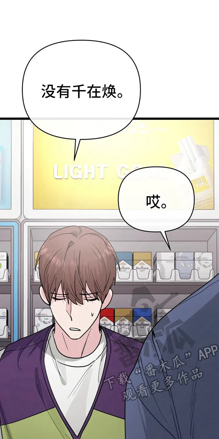 第21章：已售罄 第31页
