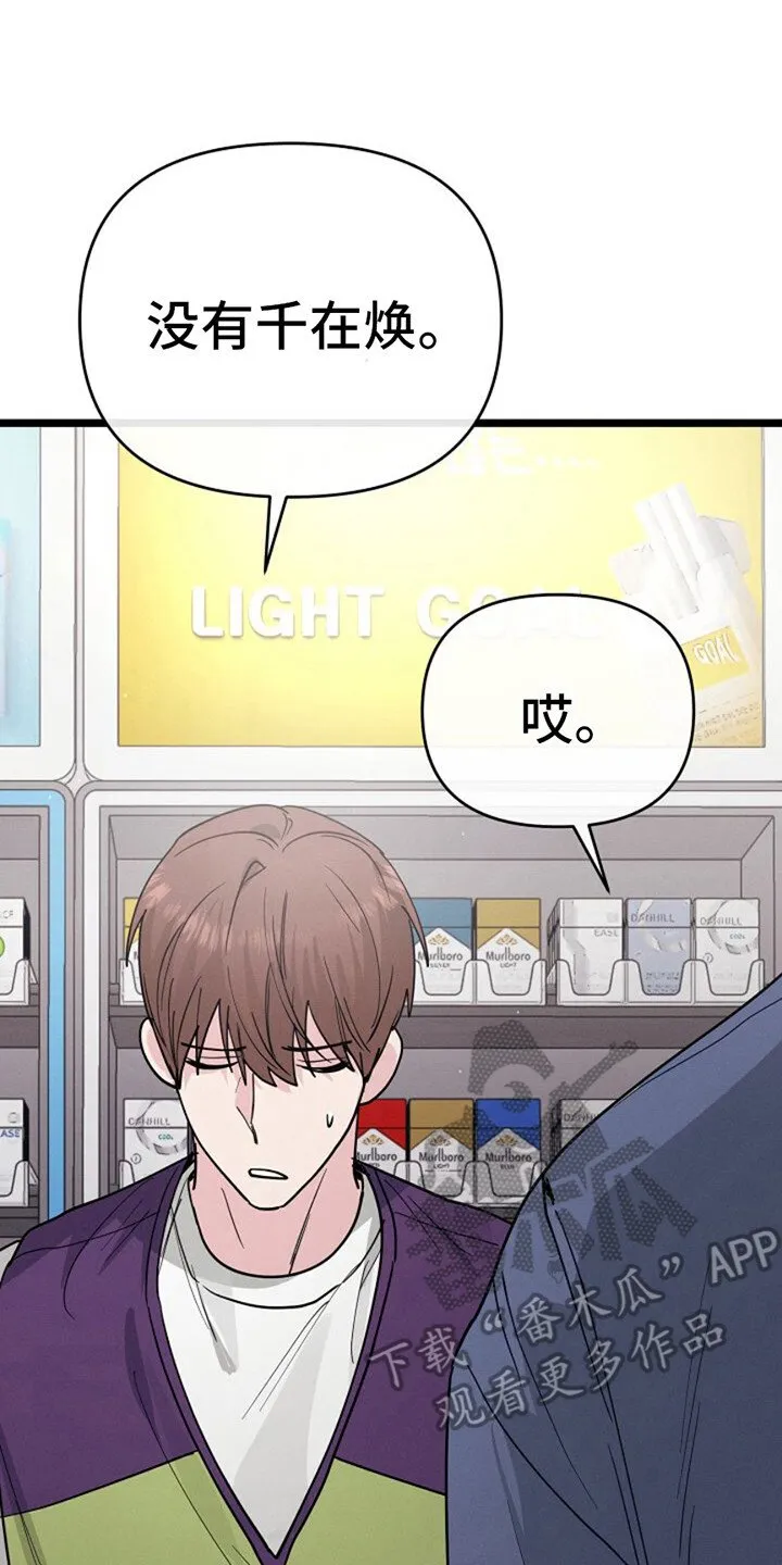 第22章：死缠烂打 第2页