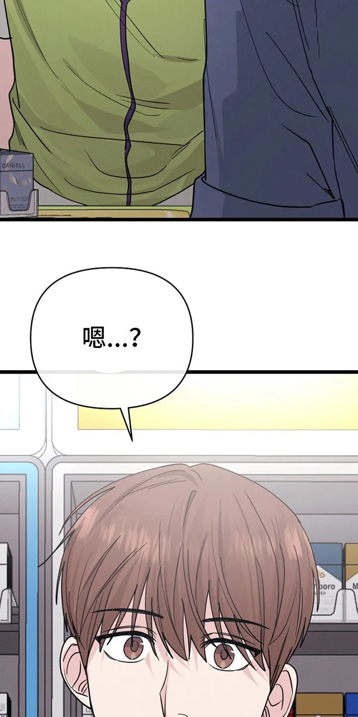 第22章：死缠烂打 第3页