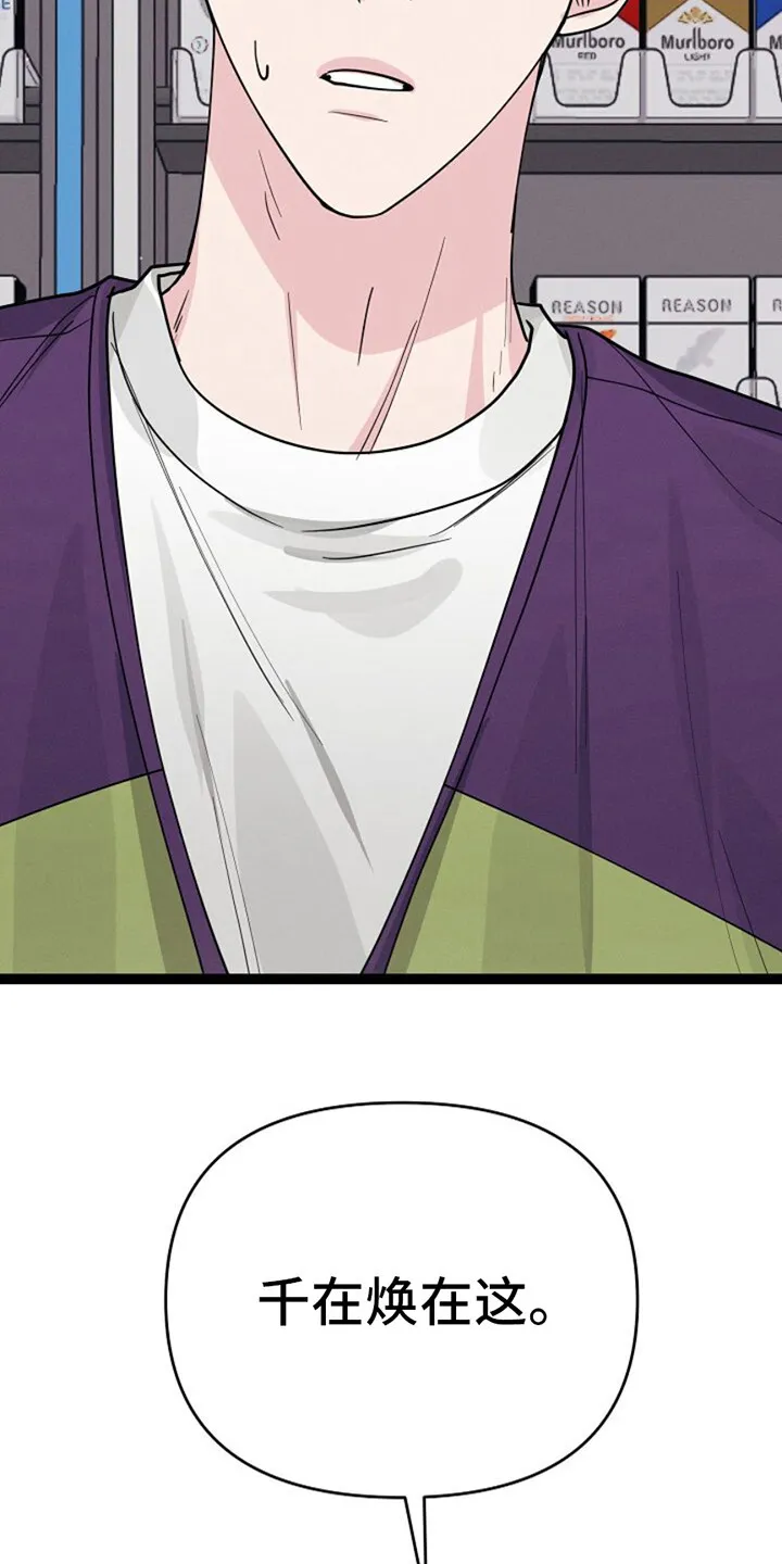 第22章：死缠烂打 第4页