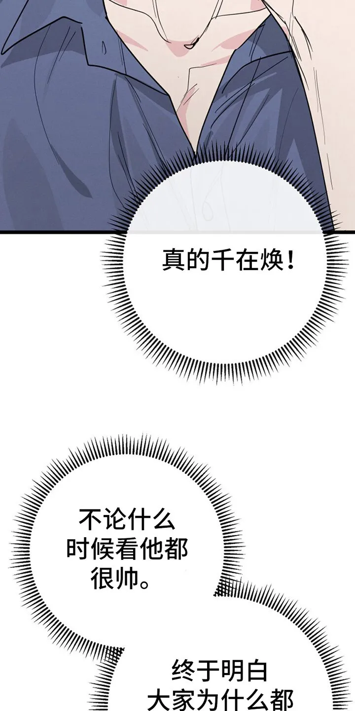 第22章：死缠烂打 第6页