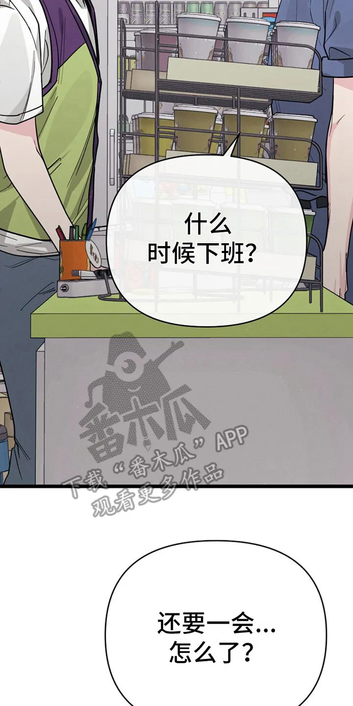 第22章：死缠烂打 第8页