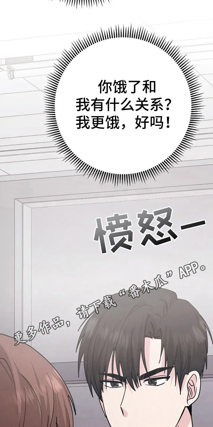 第22章：死缠烂打 第11页