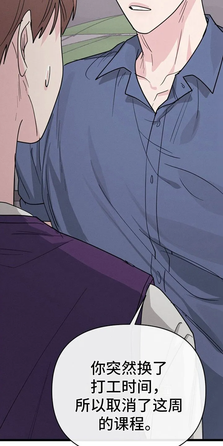 第22章：死缠烂打 第12页