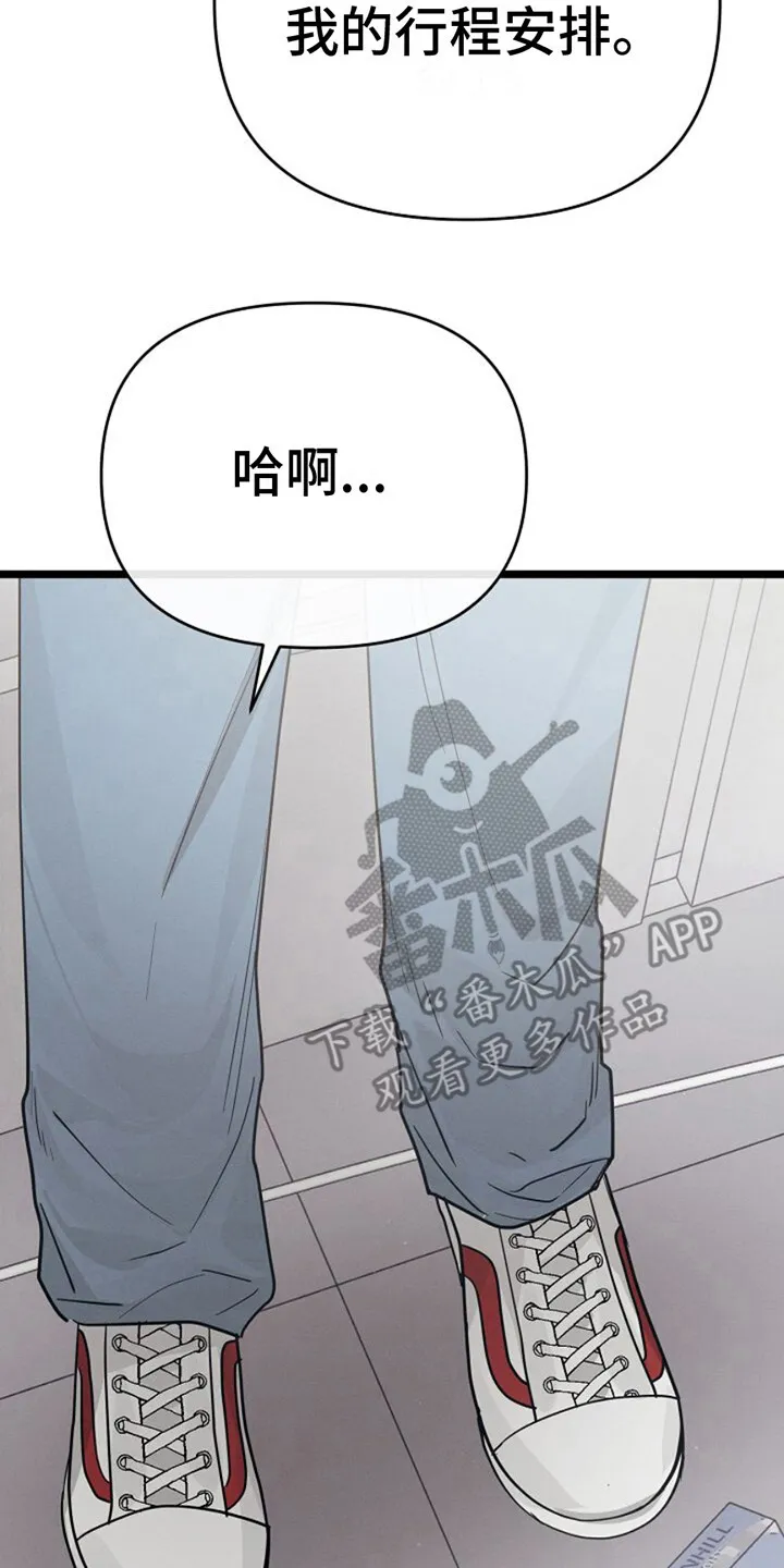 第22章：死缠烂打 第14页