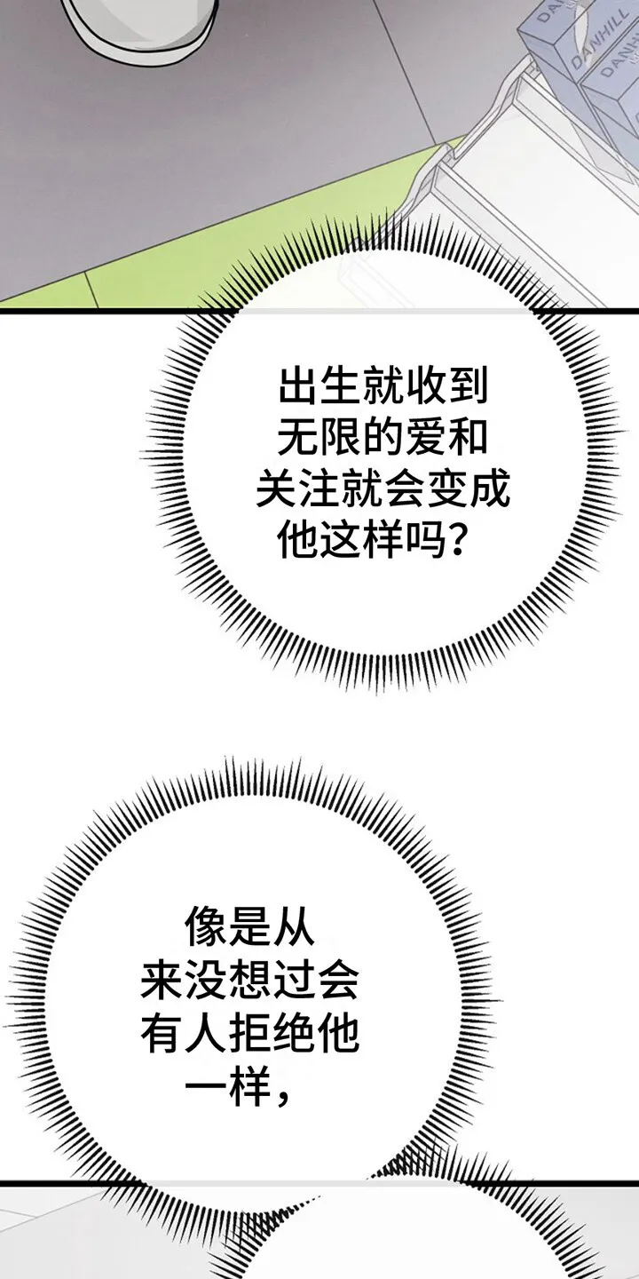 第22章：死缠烂打 第15页