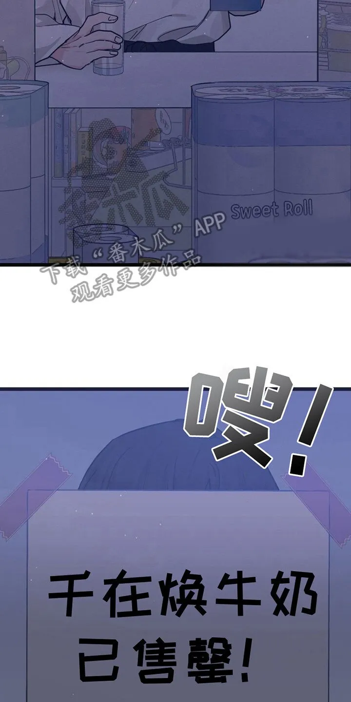 第22章：死缠烂打 第19页