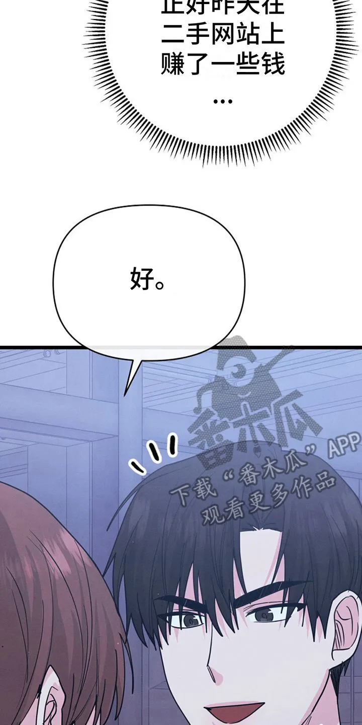 第22章：死缠烂打 第28页